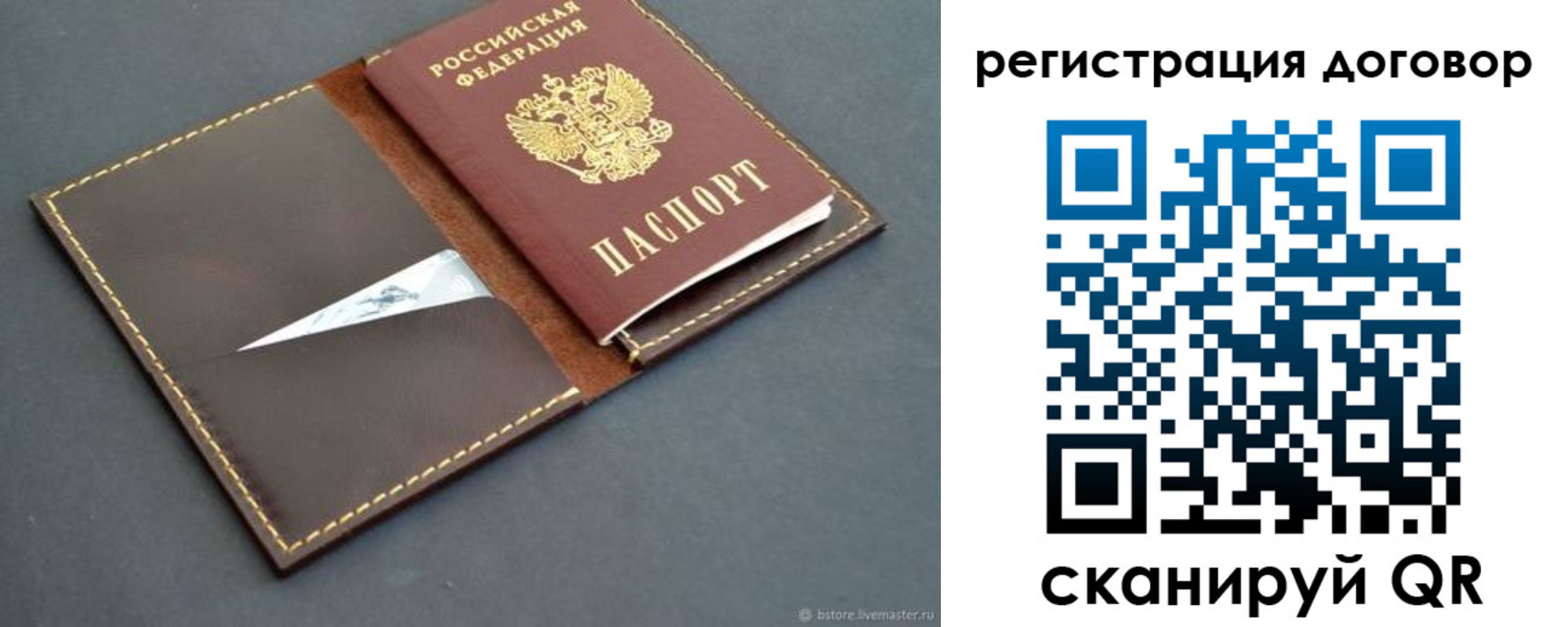 временная регистрация поиск в Моздоке