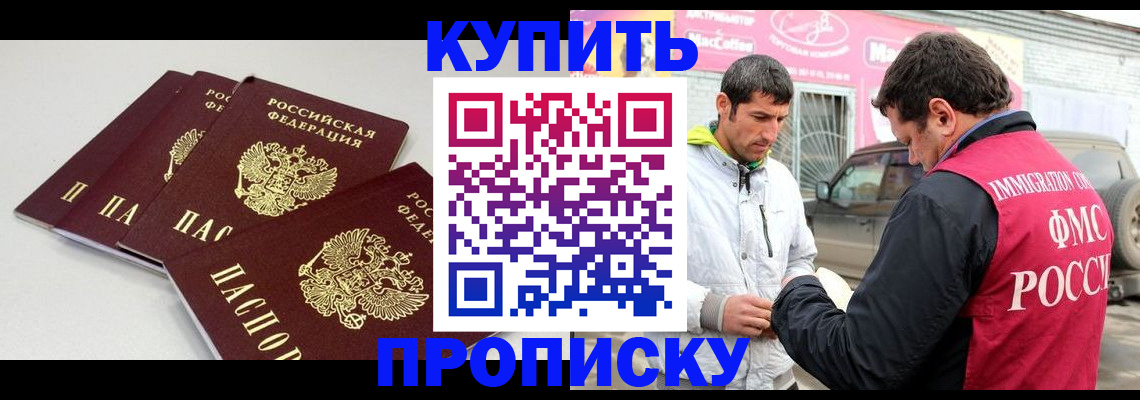 временная регистрация адрес в Моздоке