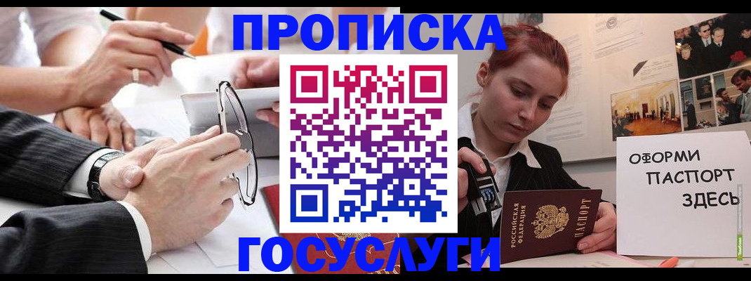 прописка паспорт в Моздоке