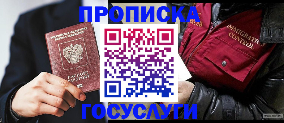 где прописаться в Моздоке