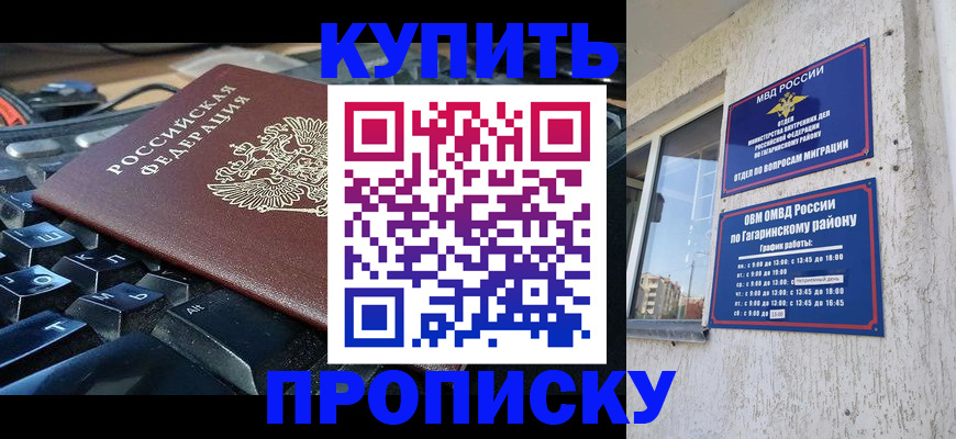 временная регистрация для всех в Моздоке