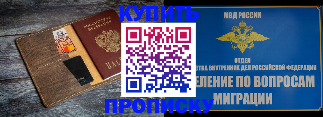 прописка для военкомата в Моздоке