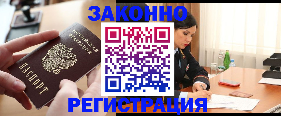 прописка ребенка в Моздоке