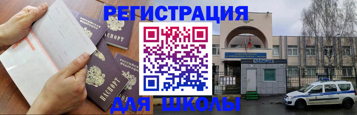 прописка в квартире в Моздоке
