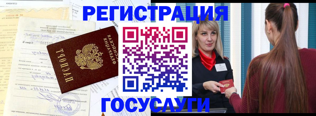 временная регистрация законно в Моздоке